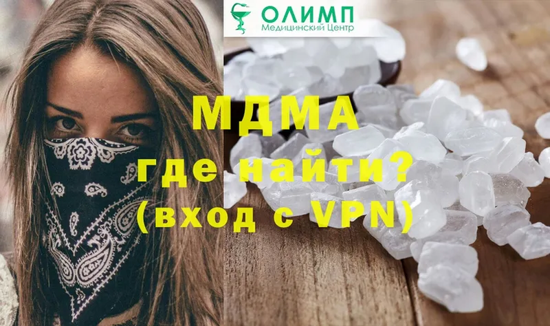 darknet наркотические препараты  Вяземский  МДМА молли 