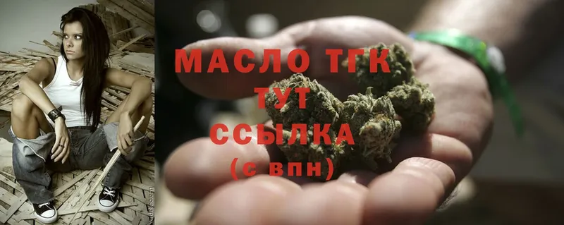 ТГК THC oil  Вяземский 